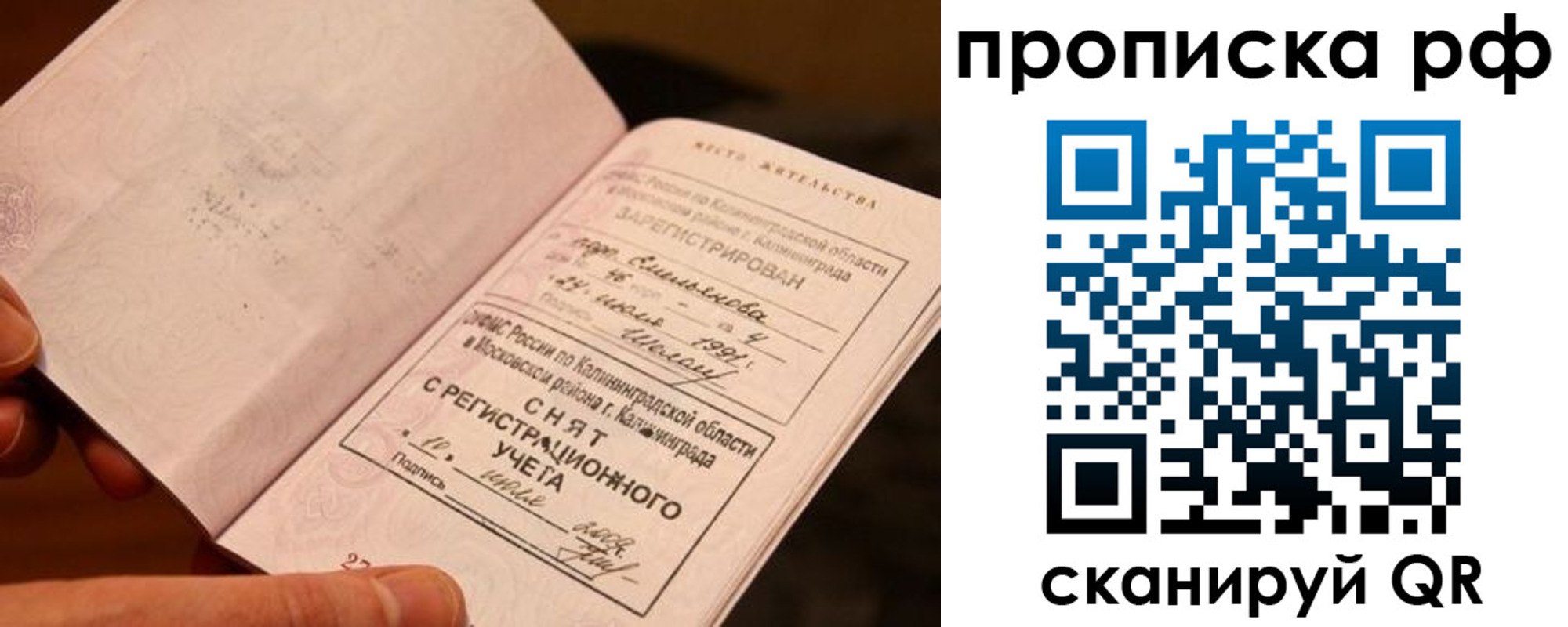 временная регистрация для всех в Находке